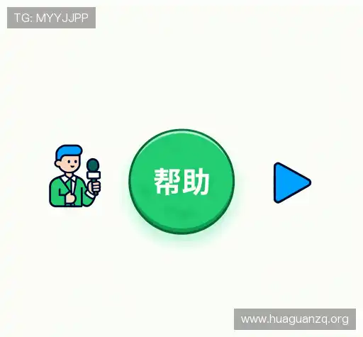 常见问题解答